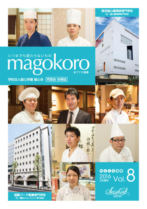 magokoro